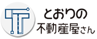 とおりの不動産屋さん
