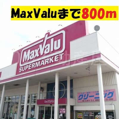MaxValu霧島店(周辺)