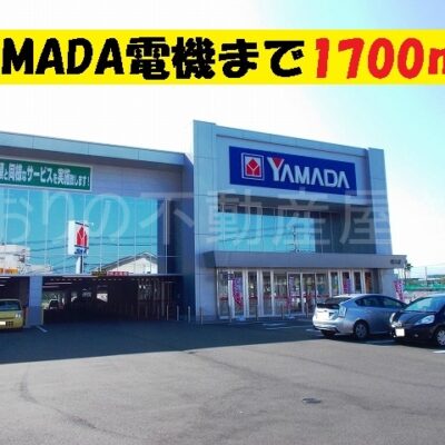 YAMADA電機　恒久店(周辺)