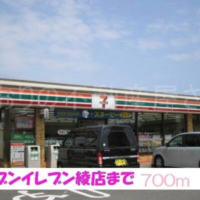セブンイレブン綾　入野店(周辺)