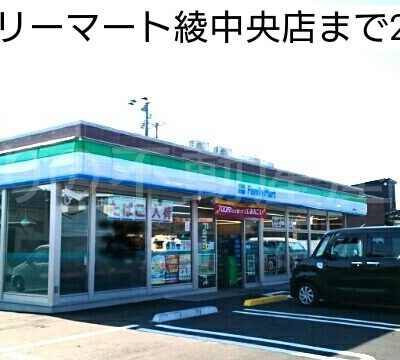 ファミリーマート綾中央店(周辺)