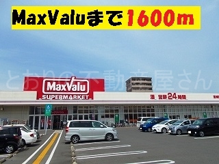 MaxValu宮崎駅東店(周辺)