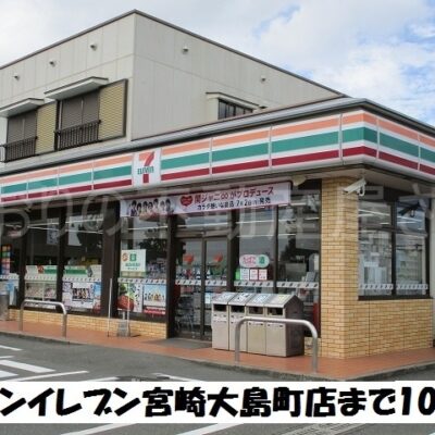 セブンイレブン宮崎大島町店(周辺)