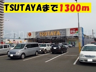 TSUTAYA江平店(周辺)