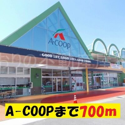 A-COOP(周辺)