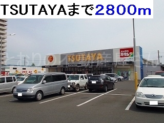 TSUTAYA　江平店(周辺)