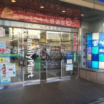 ファミリーマート宮崎橘通店(周辺)