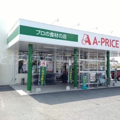A－プライス宮崎店(周辺)