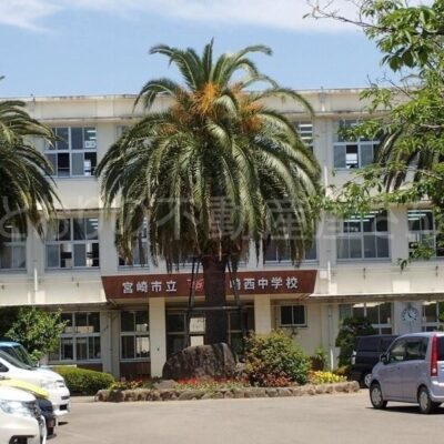 宮崎市立宮崎西中学校(周辺)